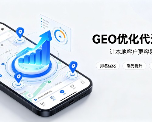 仓山GEO优化