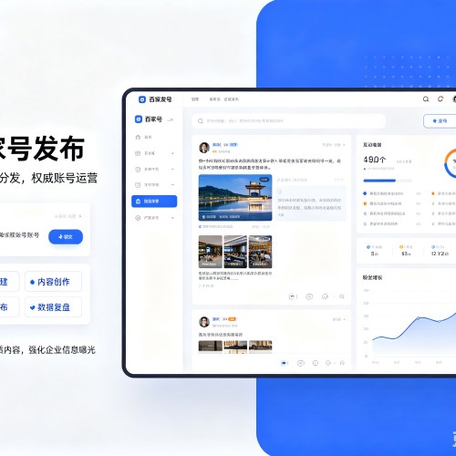仓山百家号信息发布代运营